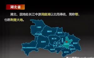 鄂是哪个省的简称（鄂属于哪个省的简称）看最鲜网，看新知识-提供各类互联网项目，互联网副业，职场技能课程，股票期货投资, 校园课程，升学考试等有价值的知识看最鲜网，看新知识