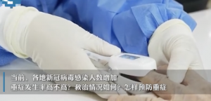 新冠重症概率高不高?数据披露看最鲜网，看新知识-提供各类互联网项目，互联网副业，职场技能课程，股票期货投资, 校园课程，升学考试等有价值的知识看最鲜网，看新知识