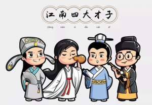 四大才子是哪几个生肖（四大才子指什么生肖动物）看最鲜网，看新知识-提供各类互联网项目，互联网副业，职场技能课程，股票期货投资, 校园课程，升学考试等有价值的知识看最鲜网，看新知识