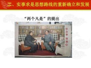 两个凡是是指什么看最鲜网，看新知识-提供各类互联网项目，互联网副业，职场技能课程，股票期货投资, 校园课程，升学考试等有价值的知识看最鲜网，看新知识