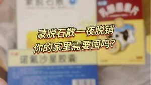 蒙脱石散一夜热销 企业供不应求看最鲜网，看新知识-提供各类互联网项目，互联网副业，职场技能课程，股票期货投资, 校园课程，升学考试等有价值的知识看最鲜网，看新知识