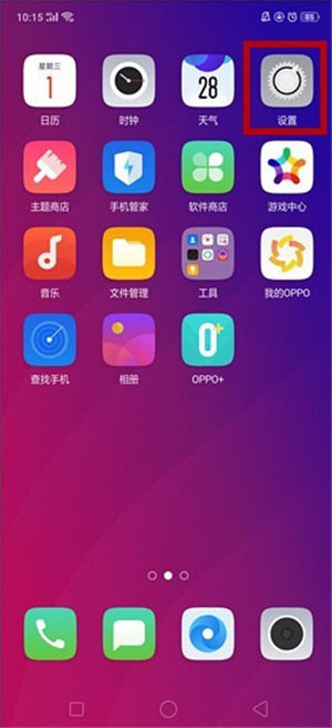 oppo小欧在哪里打开（oppo手机小欧在哪里设置）