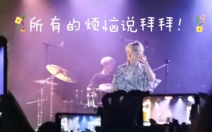 所有的烦恼说拜拜是什么歌名（所有烦恼说拜拜是哪首歌的歌词）看最鲜网，看新知识-提供各类互联网项目，互联网副业，职场技能课程，股票期货投资, 校园课程，升学考试等有价值的知识看最鲜网，看新知识