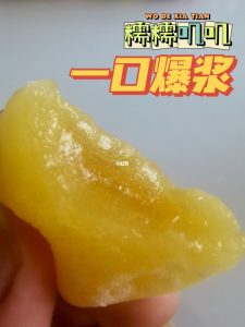 爆浆是什么意思（爆浆是啥意思）看最鲜网，看新知识-提供各类互联网项目，互联网副业，职场技能课程，股票期货投资, 校园课程，升学考试等有价值的知识看最鲜网，看新知识