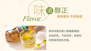 液体面包指的是什么（液体面包是什么意思）看最鲜网，看新知识-提供各类互联网项目，互联网副业，职场技能课程，股票期货投资, 校园课程，升学考试等有价值的知识看最鲜网，看新知识