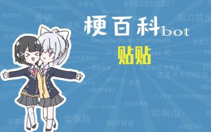 贴贴是什么意思（网络用语贴贴什么意思）看最鲜网，看新知识-提供各类互联网项目，互联网副业，职场技能课程，股票期货投资, 校园课程，升学考试等有价值的知识看最鲜网，看新知识