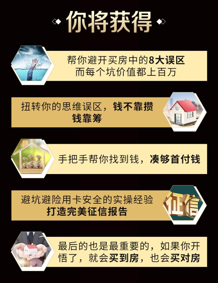 2020房产投资：买到房，买对房