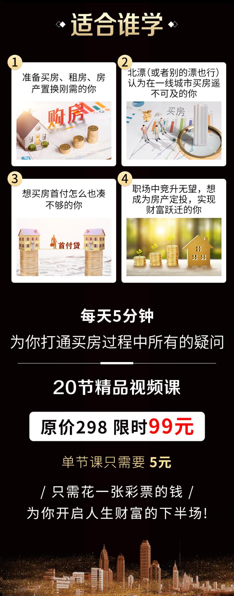2020房产投资：买到房，买对房