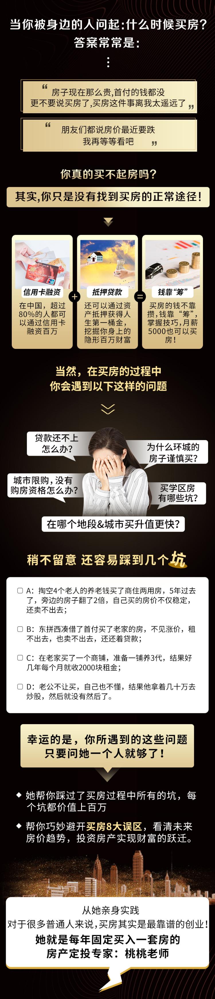 2020房产投资：买到房，买对房