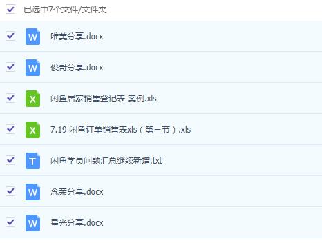 1575297033137132.jpg 某VIP课程:闲鱼&转转项目玩法实战班【干货】1期2期