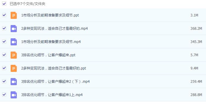 1575297033406785.jpg 某VIP课程:闲鱼&转转项目玩法实战班【干货】1期2期