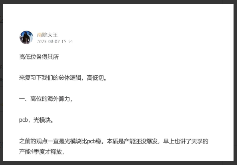 鉴茶院（详细评论大图版）250807：高低位各得其所看最鲜网，看新知识-提供各类互联网项目，互联网副业，职场技能课程，股票期货投资, 校园课程，升学考试等有价值的知识看最鲜网，看新知识