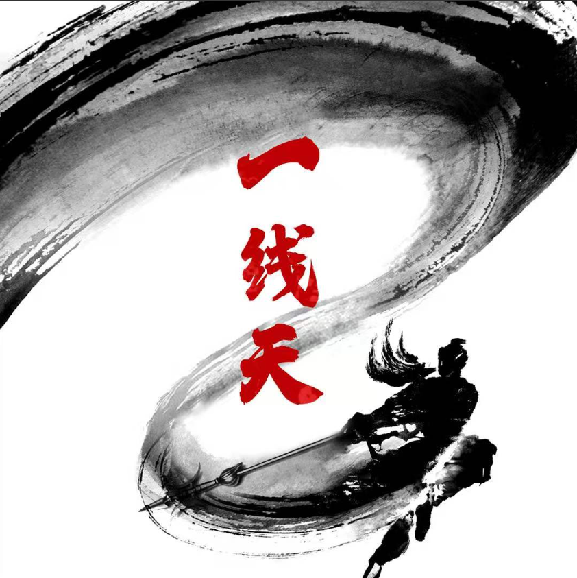 一线天筹码全体系养成计划2021第三期课程看最鲜网，看新知识-提供各类互联网项目，互联网副业，职场技能课程，股票期货投资, 校园课程，升学考试等有价值的知识看最鲜网，看新知识