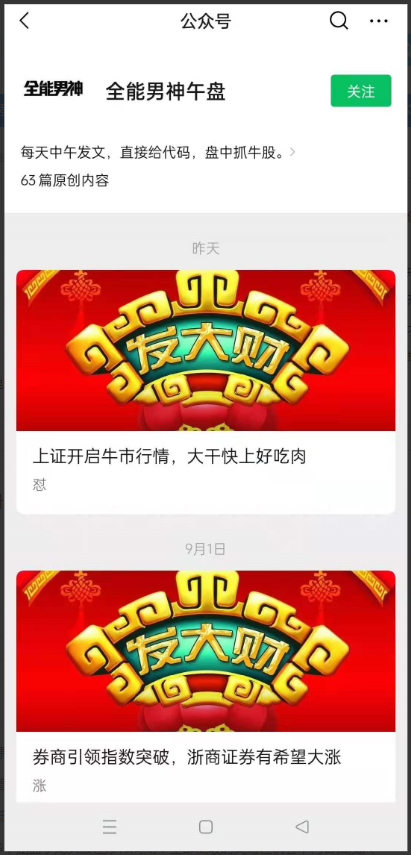 全能男神《龙头股低吸操盘手册》 PDF文档看最鲜网，看新知识-提供各类互联网项目，互联网副业，职场技能课程，股票期货投资, 校园课程，升学考试等有价值的知识看最鲜网，看新知识