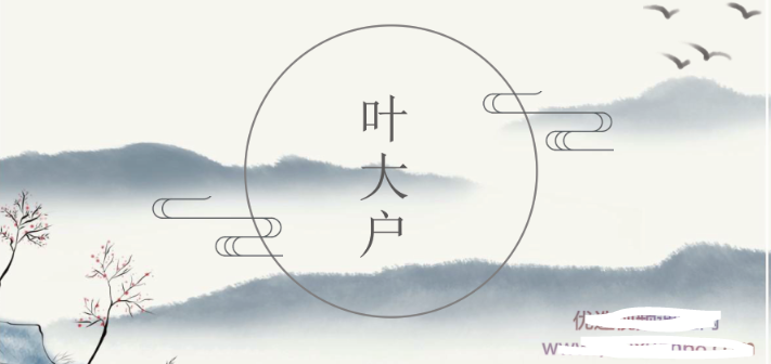 叶大户训练营第1期看最鲜网，看新知识-提供各类互联网项目，互联网副业，职场技能课程，股票期货投资, 校园课程，升学考试等有价值的知识看最鲜网，看新知识