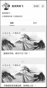 【股侠燕南飞】飞哥擒龙捉妖圣经战法看最鲜网,看新知识-提供各类互联网项目,互联网副业,职场技能课程,股票期货投资, 校园课程,升学考试等有价值的知识看最鲜网,看新知识