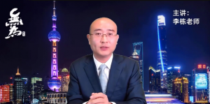 【无为金融学校】李栋牛股特训29集版看最鲜网,看新知识-提供各类互联网项目,互联网副业,职场技能课程,股票期货投资, 校园课程,升学考试等有价值的知识看最鲜网,看新知识