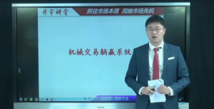 李开宇2021年5月机械交易躺赢系统 17视频+2指标公式看最鲜网，看新知识-提供各类互联网项目，互联网副业，职场技能课程，股票期货投资, 校园课程，升学考试等有价值的知识看最鲜网，看新知识