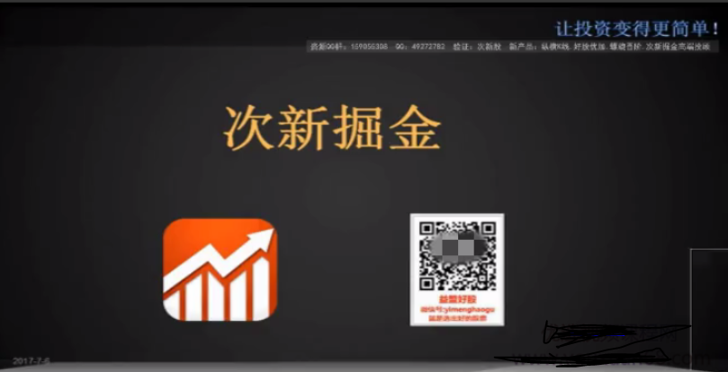 益盟《次新掘金》 视频11个 附次新掘金选时选股指标看最鲜网，看新知识-提供各类互联网项目，互联网副业，职场技能课程，股票期货投资, 校园课程，升学考试等有价值的知识看最鲜网，看新知识
