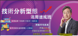 2021年蔡森技术分析形态运用速成班看最鲜网，看新知识-提供各类互联网项目，互联网副业，职场技能课程，股票期货投资, 校园课程，升学考试等有价值的知识看最鲜网，看新知识