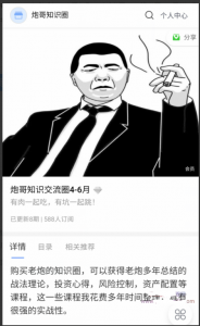 炮哥小密圈2021年4月-6月班视频看最鲜网，看新知识-提供各类互联网项目，互联网副业，职场技能课程，股票期货投资, 校园课程，升学考试等有价值的知识看最鲜网，看新知识