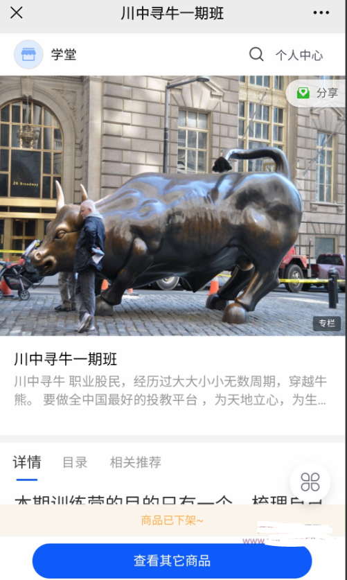 川中寻牛一期班,川中寻牛一期班看最鲜网，看新知识-提供各类互联网项目，互联网副业，职场技能课程，股票期货投资, 校园课程，升学考试等有价值的知识看最鲜网，看新知识