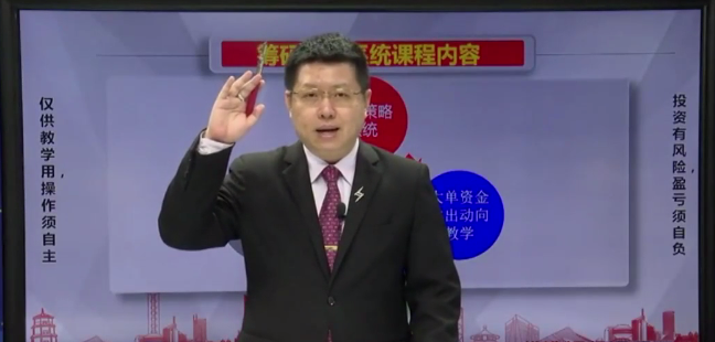 2021年周代运筹码机构王视频课 7集看最鲜网，看新知识-提供各类互联网项目，互联网副业，职场技能课程，股票期货投资, 校园课程，升学考试等有价值的知识看最鲜网，看新知识