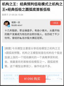 【鲲鹏一跃】2021年经典预判低吸模式之机构之王 视频+文档看最鲜网，看新知识-提供各类互联网项目，互联网副业，职场技能课程，股票期货投资, 校园课程，升学考试等有价值的知识看最鲜网，看新知识