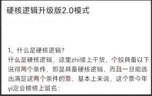 短线女王硬核逻缉升级版2.0模式 4文档看最鲜网，看新知识-提供各类互联网项目，互联网副业，职场技能课程，股票期货投资, 校园课程，升学考试等有价值的知识看最鲜网，看新知识
