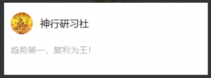 神行研习社2025.8.19直播 节奏和节点 2视频看最鲜网，看新知识-提供各类互联网项目，互联网副业，职场技能课程，股票期货投资, 校园课程，升学考试等有价值的知识看最鲜网，看新知识