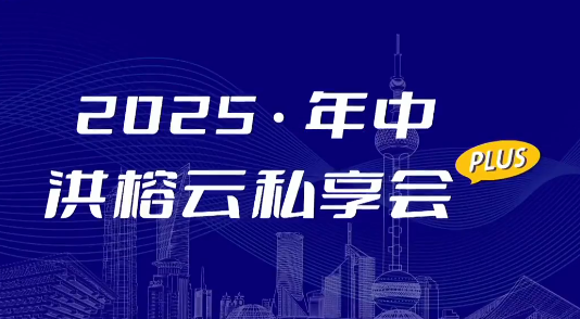 2025·年中洪榕云私享会plus0816直播视频看最鲜网，看新知识-提供各类互联网项目，互联网副业，职场技能课程，股票期货投资, 校园课程，升学考试等有价值的知识看最鲜网，看新知识