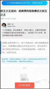 2021年鲲鹏一跃妖王之王战法:经典预判低吸模式之妖王之王看最鲜网，看新知识-提供各类互联网项目，互联网副业，职场技能课程，股票期货投资, 校园课程，升学考试等有价值的知识看最鲜网，看新知识