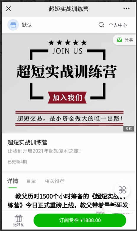 游资教父2021年超短实战训练营看最鲜网，看新知识-提供各类互联网项目，互联网副业，职场技能课程，股票期货投资, 校园课程，升学考试等有价值的知识看最鲜网，看新知识