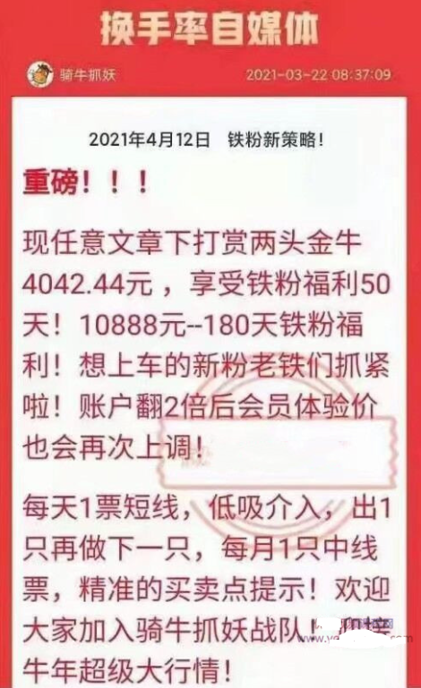 换手率骑牛捉妖盘中直播群，每天一只短线股，精准买卖点提示看最鲜网，看新知识-提供各类互联网项目，互联网副业，职场技能课程，股票期货投资, 校园课程，升学考试等有价值的知识看最鲜网，看新知识
