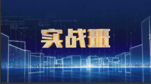 王健实战演武堂炒股实战班看最鲜网，看新知识-提供各类互联网项目，互联网副业，职场技能课程，股票期货投资, 校园课程，升学考试等有价值的知识看最鲜网，看新知识