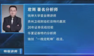 钱坤大学堂周宇(君雨)一线定乾坤乾坤线基础课程看最鲜网，看新知识-提供各类互联网项目，互联网副业，职场技能课程，股票期货投资, 校园课程，升学考试等有价值的知识看最鲜网，看新知识