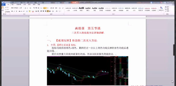 匡洺颉2017K线魔方炒股教程看最鲜网，看新知识-提供各类互联网项目，互联网副业，职场技能课程，股票期货投资, 校园课程，升学考试等有价值的知识看最鲜网，看新知识