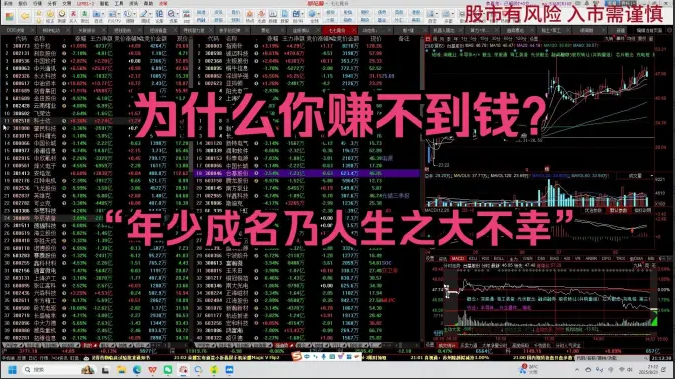 B站米来哆哆《为什么你赚不到钱? 》8.21充电视频看最鲜网，看新知识-提供各类互联网项目，互联网副业，职场技能课程，股票期货投资, 校园课程，升学考试等有价值的知识看最鲜网，看新知识