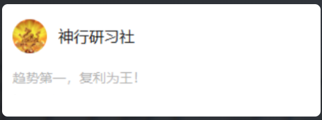神行研习社2025.8.21直播 点火单看最鲜网，看新知识-提供各类互联网项目，互联网副业，职场技能课程，股票期货投资, 校园课程，升学考试等有价值的知识看最鲜网，看新知识