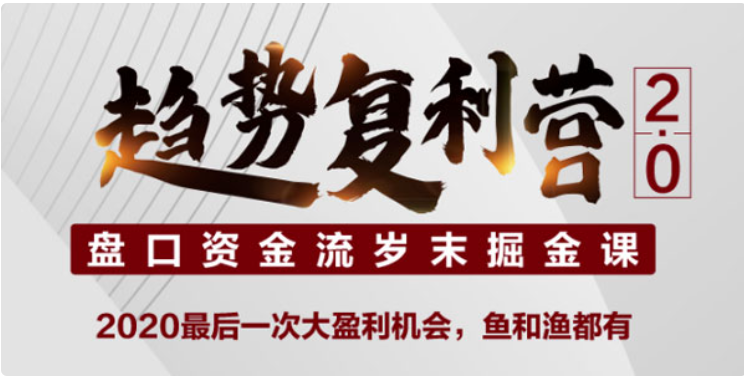 有股仙气—仙姐趋势复利实战圈2.0看最鲜网，看新知识-提供各类互联网项目，互联网副业，职场技能课程，股票期货投资, 校园课程，升学考试等有价值的知识看最鲜网，看新知识