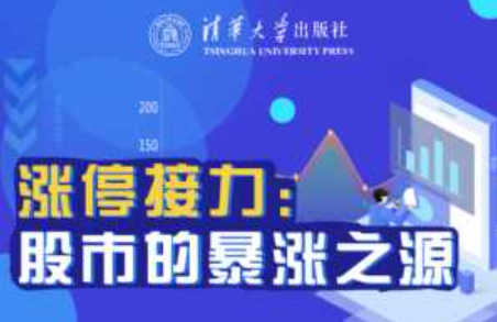 均线上的舞者张帆 涨停接力 股市的暴涨之源视频23集看最鲜网，看新知识-提供各类互联网项目，互联网副业，职场技能课程，股票期货投资, 校园课程，升学考试等有价值的知识看最鲜网，看新知识