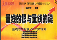 黑马王子T43期量学实战看最鲜网，看新知识-提供各类互联网项目，互联网副业，职场技能课程，股票期货投资, 校园课程，升学考试等有价值的知识看最鲜网，看新知识