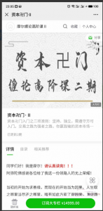 资本卍门 摩尔缠论高阶课第2期 更新中看最鲜网，看新知识-提供各类互联网项目，互联网副业，职场技能课程，股票期货投资, 校园课程，升学考试等有价值的知识看最鲜网，看新知识