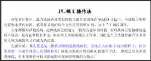 裸K线操作法 1文档看最鲜网，看新知识-提供各类互联网项目，互联网副业，职场技能课程，股票期货投资, 校园课程，升学考试等有价值的知识看最鲜网，看新知识