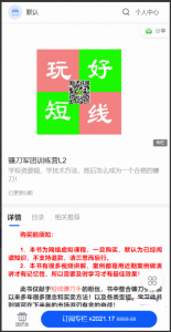 神棍镰刀哥 短线镰刀手训练营 镰刀军团训练营L2看最鲜网，看新知识-提供各类互联网项目，互联网副业，职场技能课程，股票期货投资, 校园课程，升学考试等有价值的知识看最鲜网，看新知识