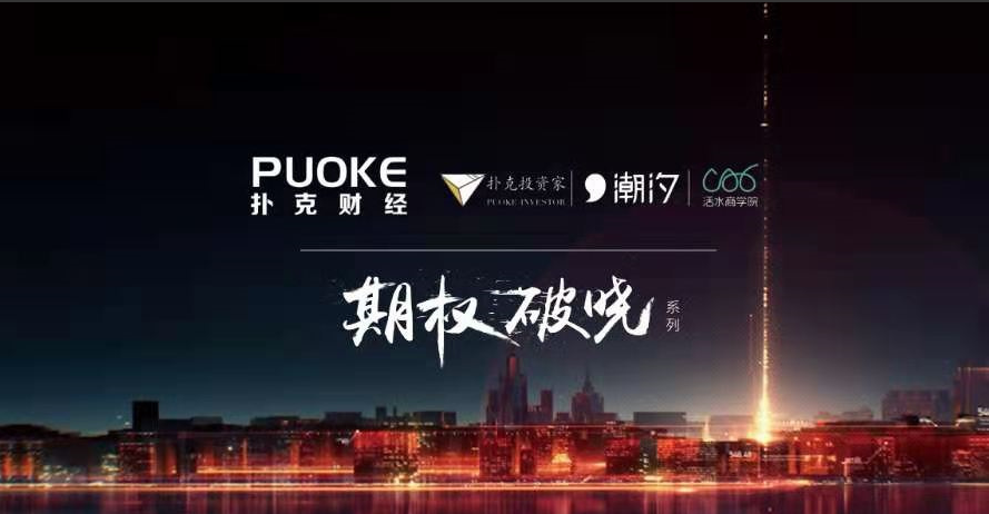 期权破晓许哲、管大宇、余力等期权高手交易思维策略维度波动爆炸性收益课程看最鲜网，看新知识-提供各类互联网项目，互联网副业，职场技能课程，股票期货投资, 校园课程，升学考试等有价值的知识看最鲜网，看新知识