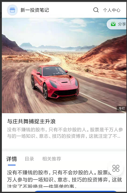 作手新一笔记:与庄共舞捕捉主升浪 项庄舞剑九篇 PDF文章看最鲜网，看新知识-提供各类互联网项目，互联网副业，职场技能课程，股票期货投资, 校园课程，升学考试等有价值的知识看最鲜网，看新知识