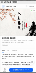 女王低吸人气龙头《女王交易系统课》第四期看最鲜网，看新知识-提供各类互联网项目，互联网副业，职场技能课程，股票期货投资, 校园课程，升学考试等有价值的知识看最鲜网，看新知识