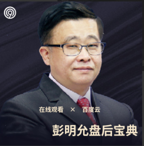 学投资财道社区2021年彭明允盘后宝典看最鲜网，看新知识-提供各类互联网项目，互联网副业，职场技能课程，股票期货投资, 校园课程，升学考试等有价值的知识看最鲜网，看新知识