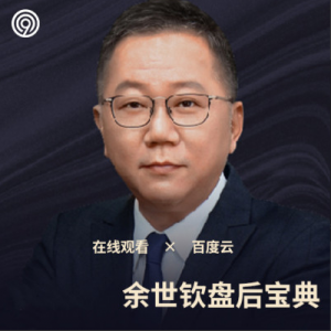 学投资财道社区2021年余世钦盘后宝典看最鲜网，看新知识-提供各类互联网项目，互联网副业，职场技能课程，股票期货投资, 校园课程，升学考试等有价值的知识看最鲜网，看新知识